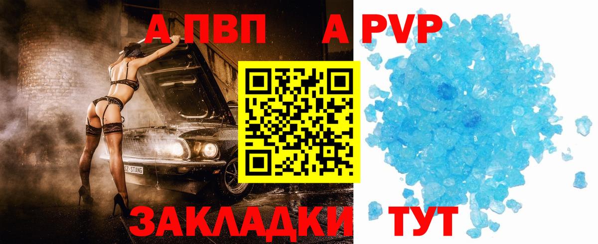 A PVP СК КРИС  Темрюк  A PVP мука  Alfa_PVP Соль 