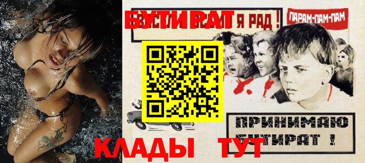 БУТИРАТ  Темрюк  Бутират оксана 