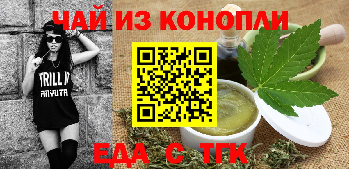 Cannafood марихуана Темрюк