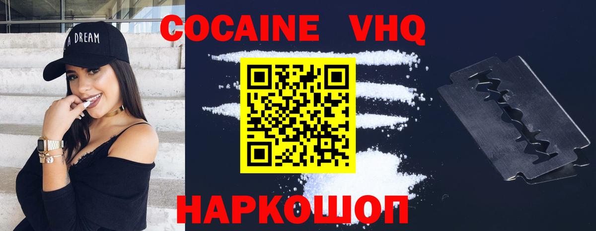 COCAIN FishScale Темрюк