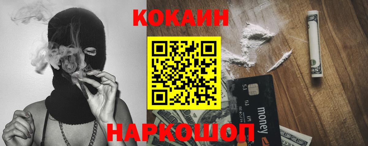 КОКАИН Боливия  Кокаин  Темрюк  Cocaine VHQ 