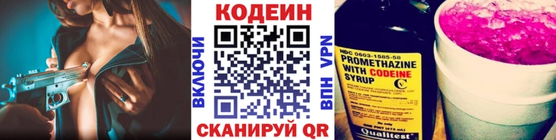 Кодеиновый сироп Lean Purple Drank Темрюк