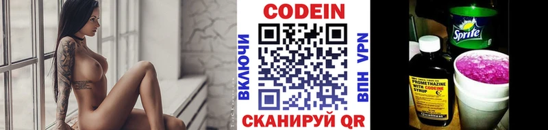 Codein Purple Drank  Темрюк 
