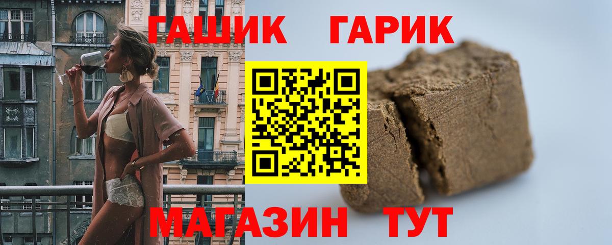ГАШИШ hashish  Темрюк  Гашиш  ГАШ 40% ТГК 