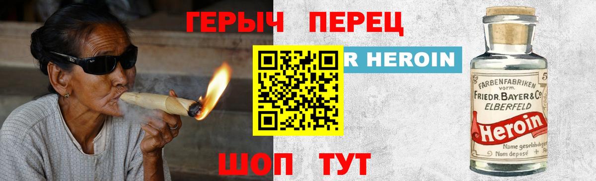ГЕРОИН VHQ Темрюк