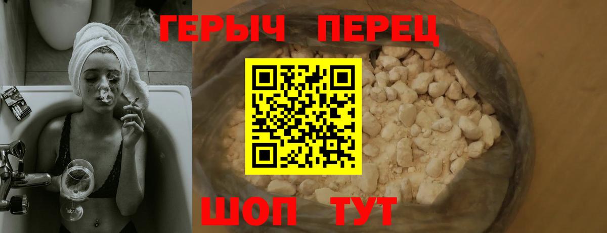 Героин  Темрюк  ГЕРОИН белый 