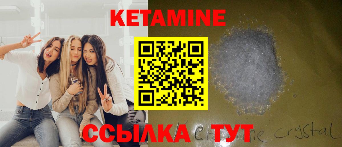 Кетамин VHQ  Темрюк  Кетамин ketamine 
