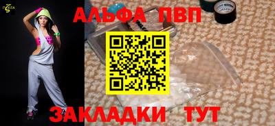 ALPHA-PVP Апрелевка