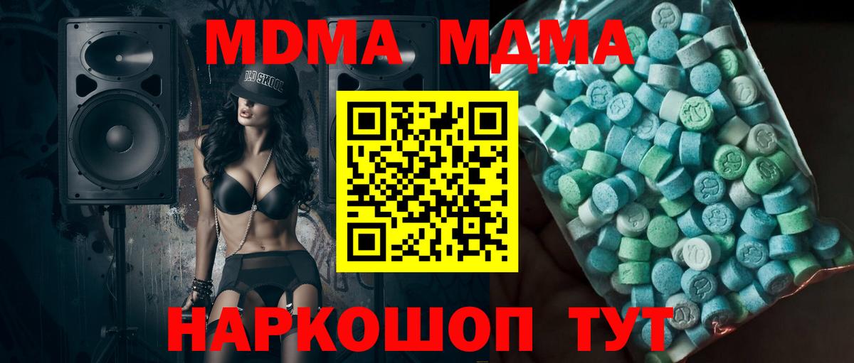 MDMA VHQ  MDMA кристаллы  МДМА  Темрюк 