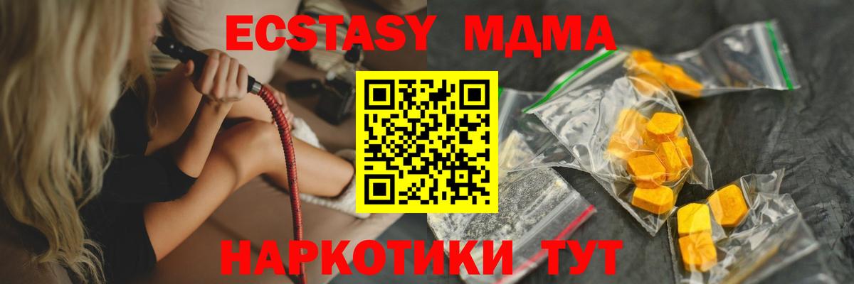 MDMA молли Темрюк