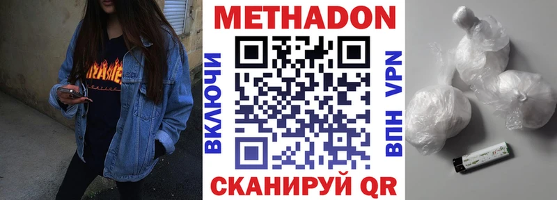 Метадон белоснежный  где можно купить   ссылка на мегу онион  Темрюк 